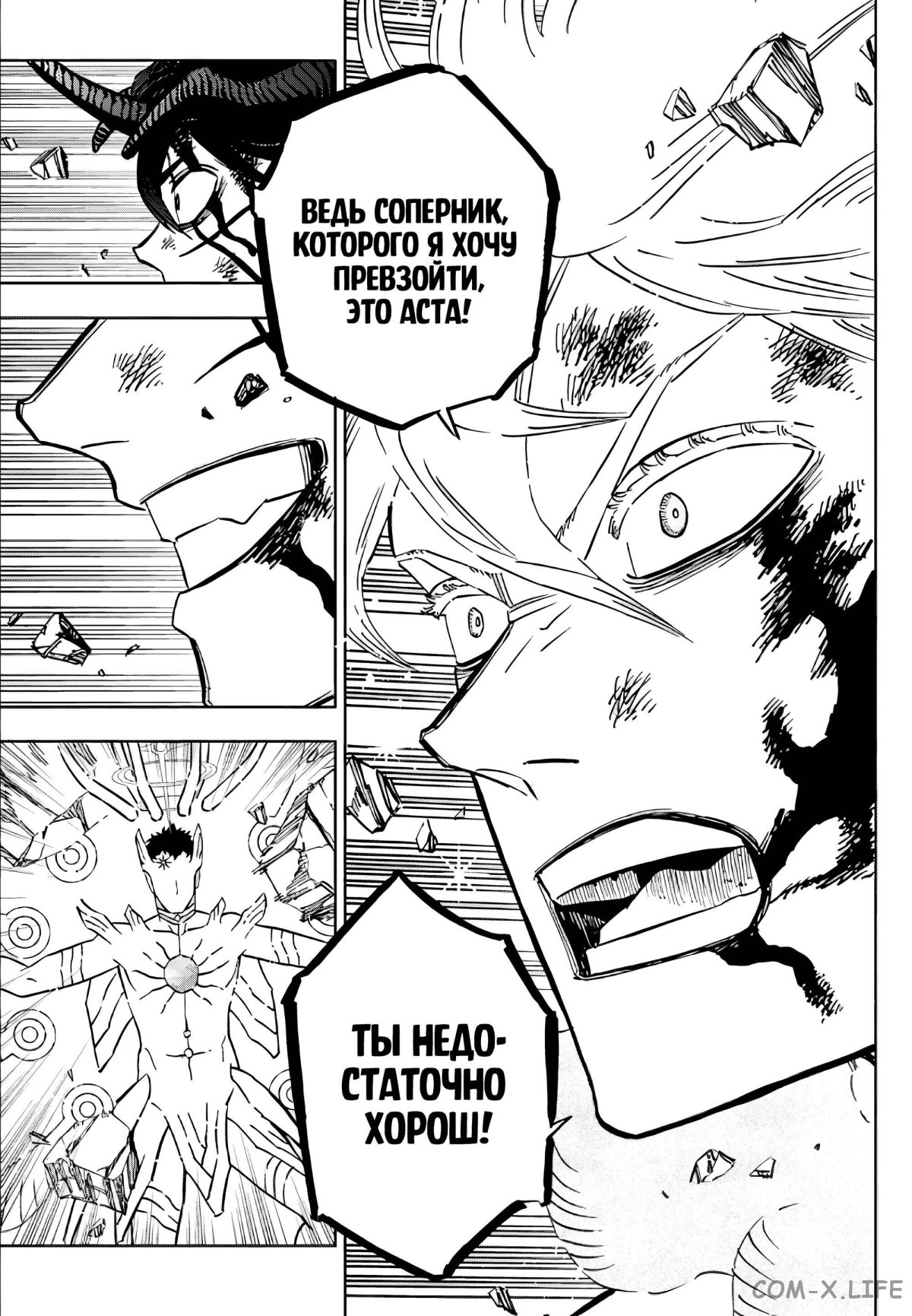 Read Чёрный Клевер Manga Online