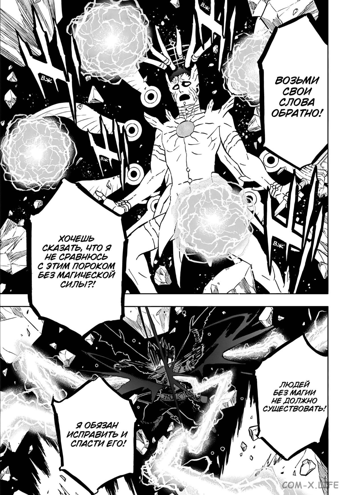 Read Чёрный Клевер Manga Online