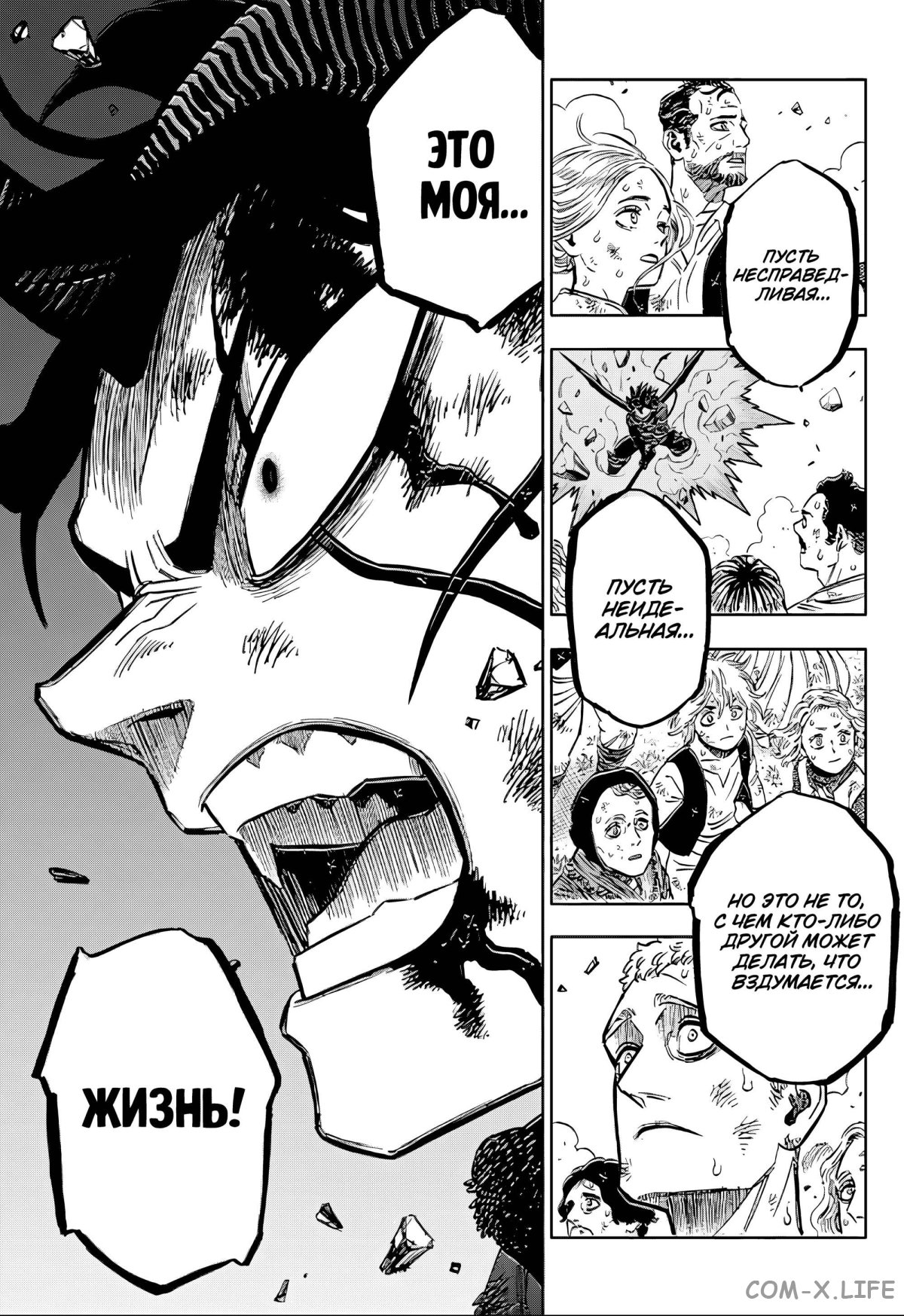 Read Чёрный Клевер Manga Online