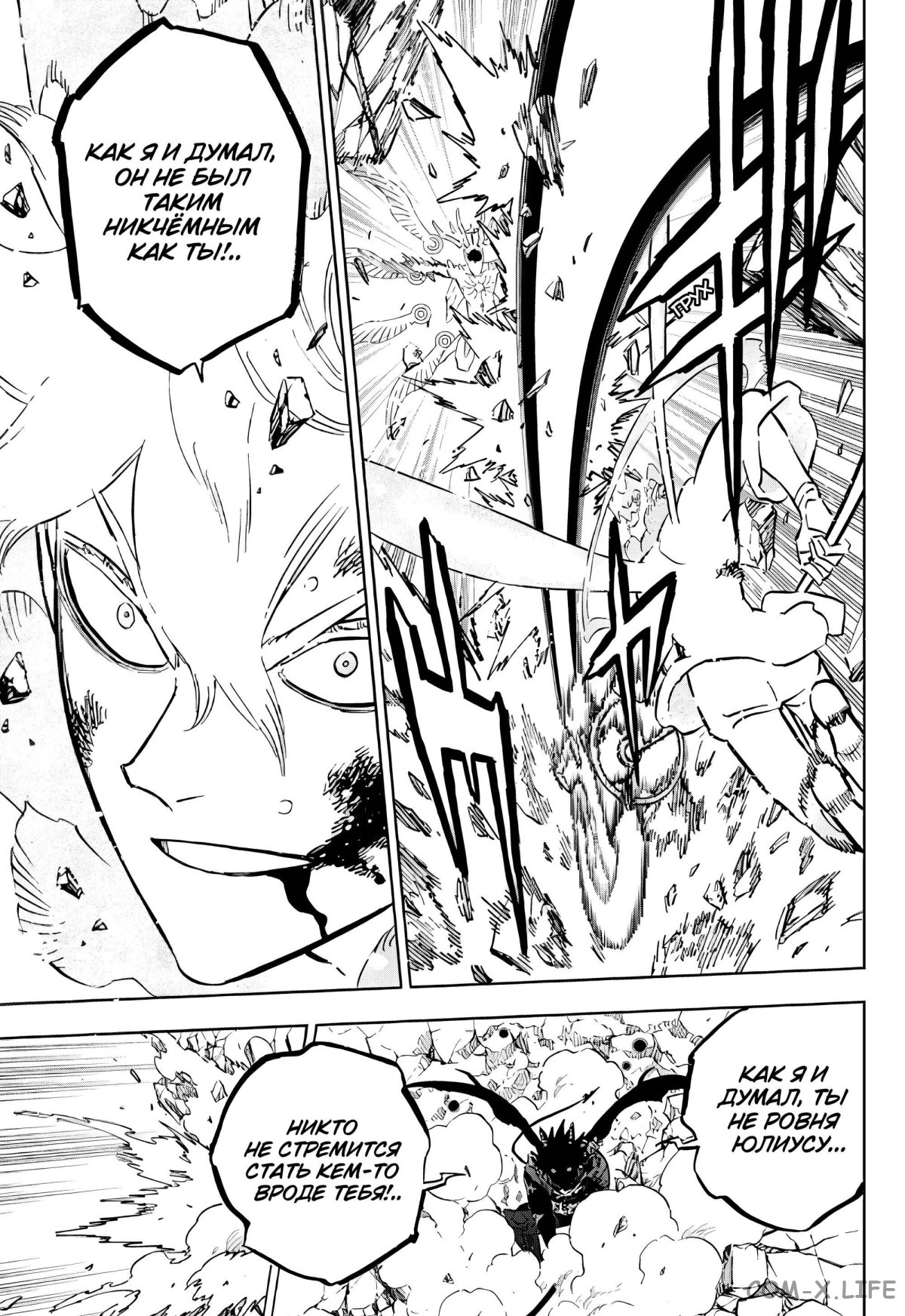 Read Чёрный Клевер Manga Online