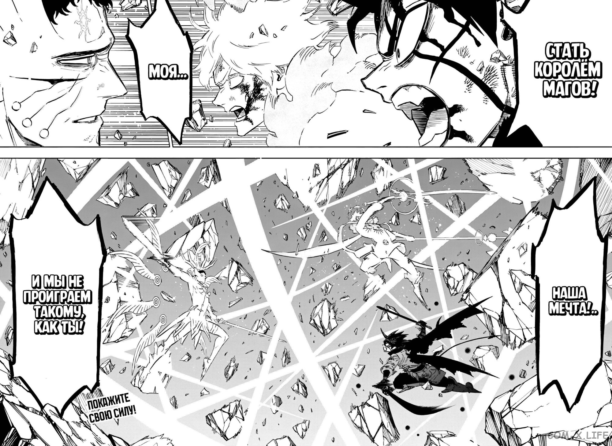 Read Чёрный Клевер Manga Online