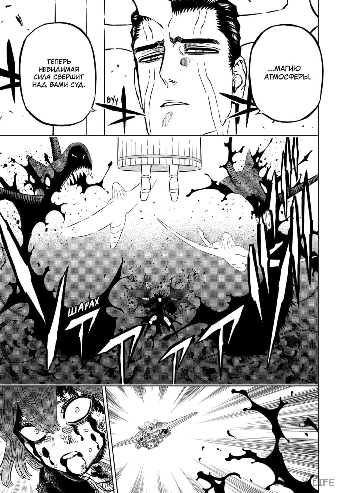 Read Чёрный Клевер Manga Online