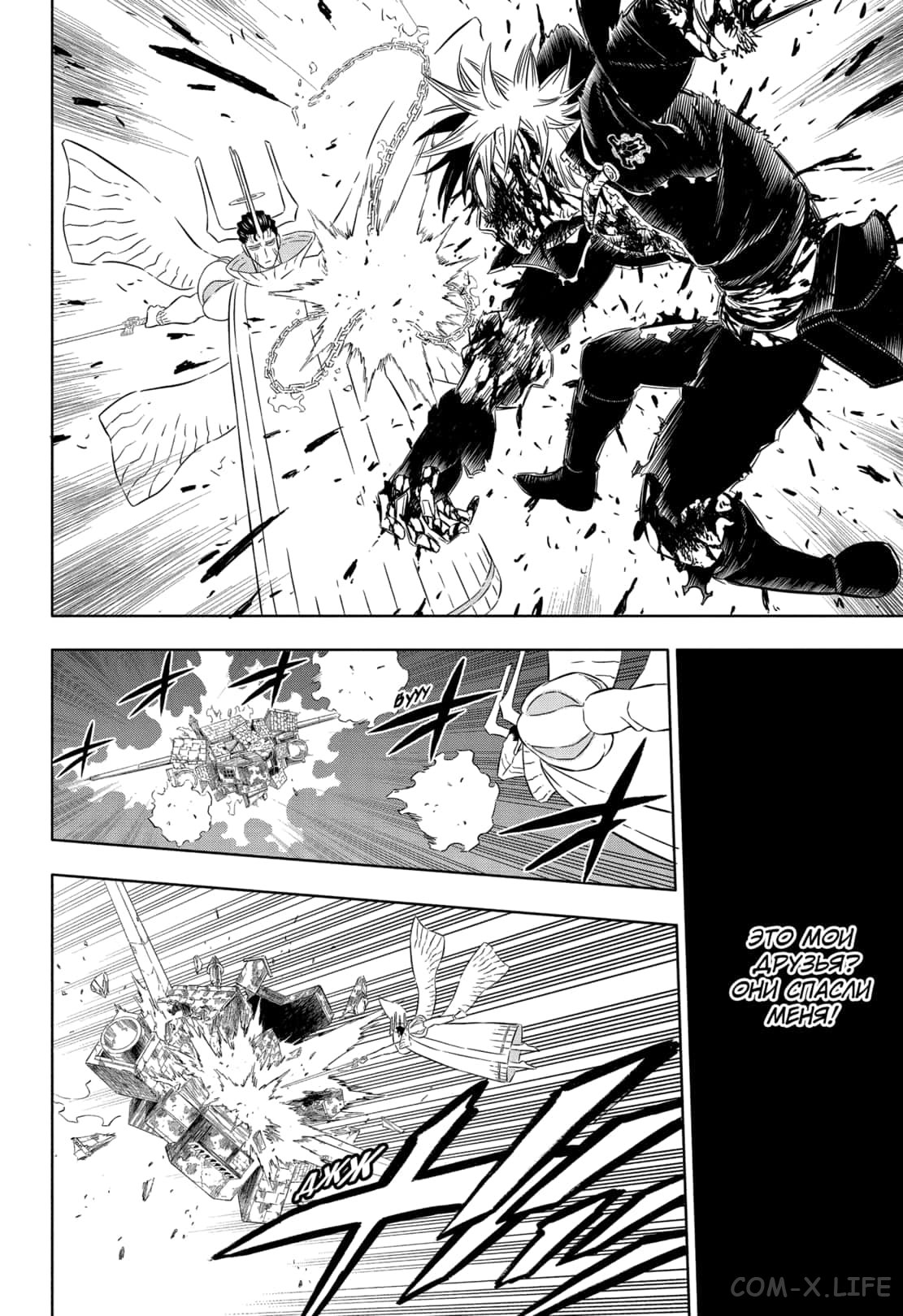 Read Чёрный Клевер Manga Online