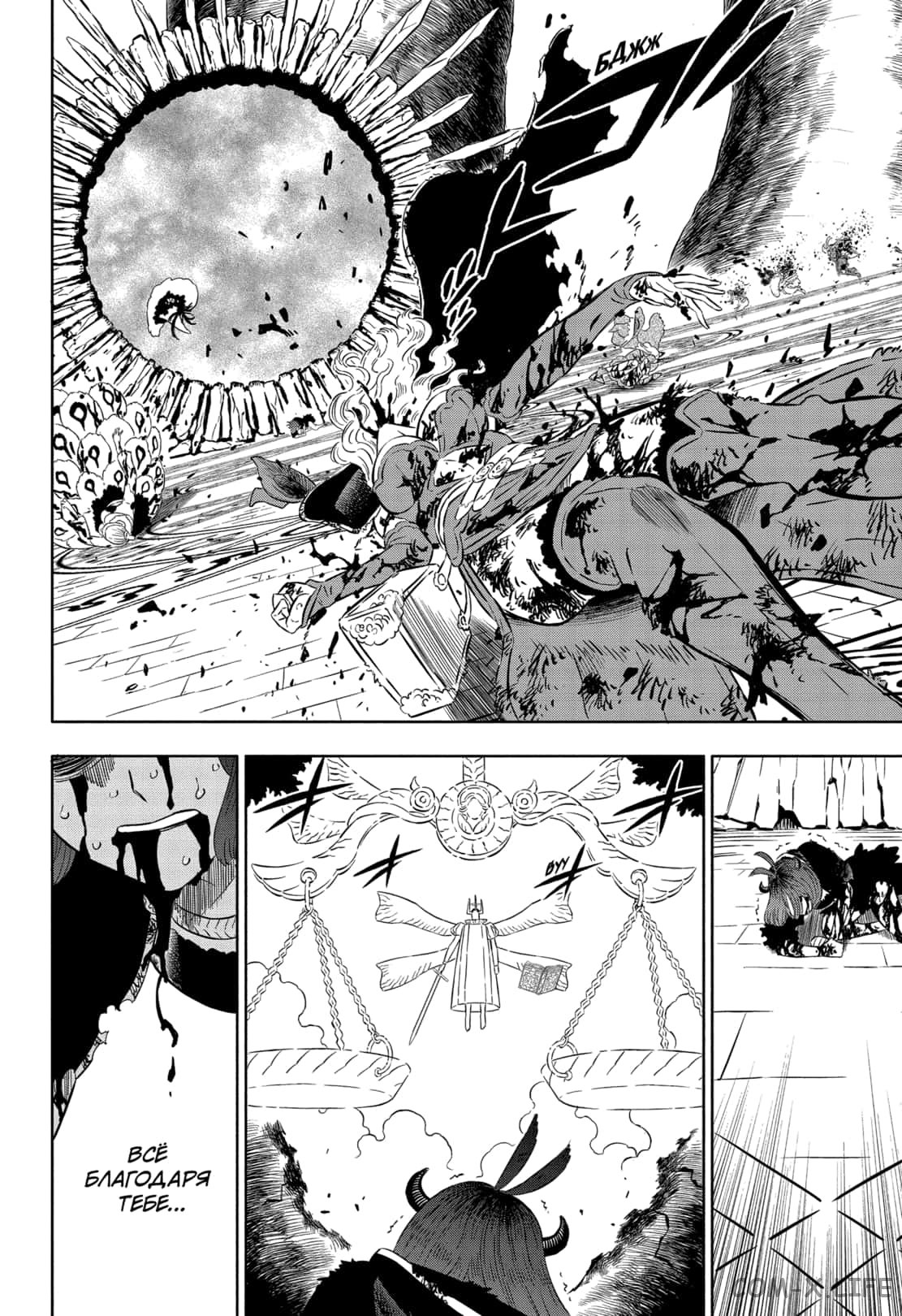 Read Чёрный Клевер Manga Online