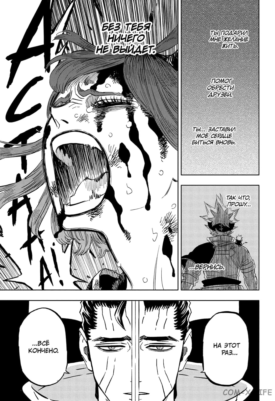 Read Чёрный Клевер Manga Online