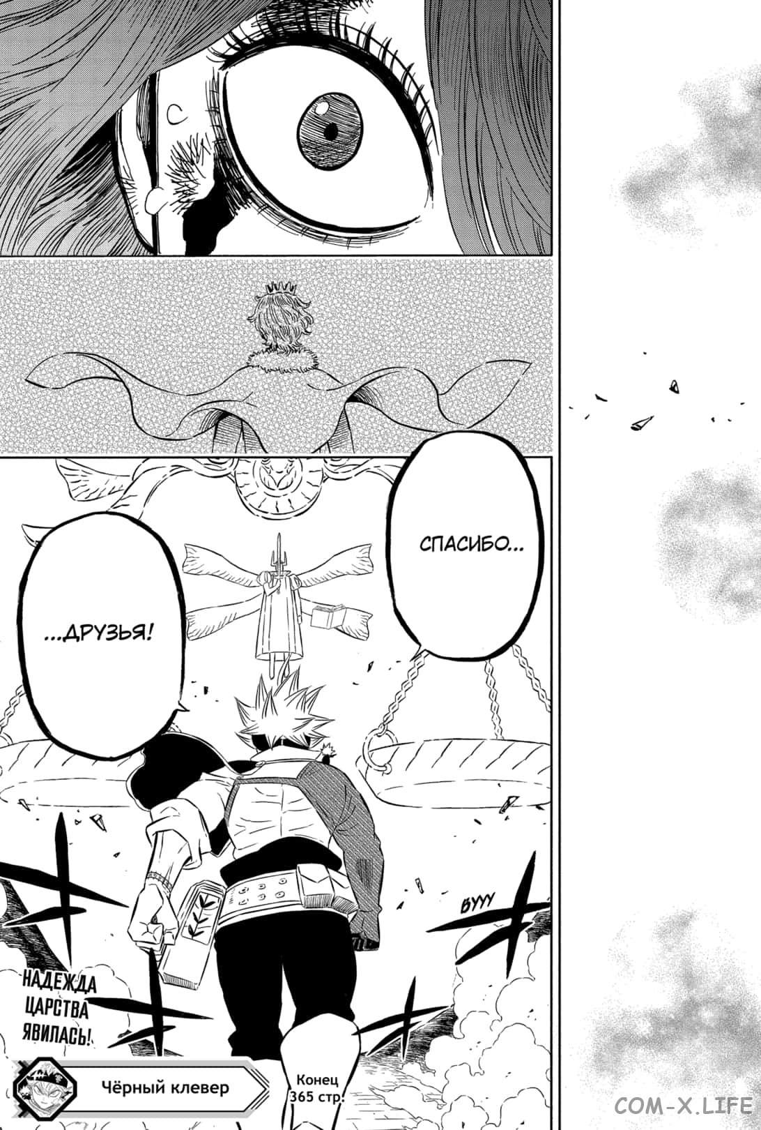 Read Чёрный Клевер Manga Online