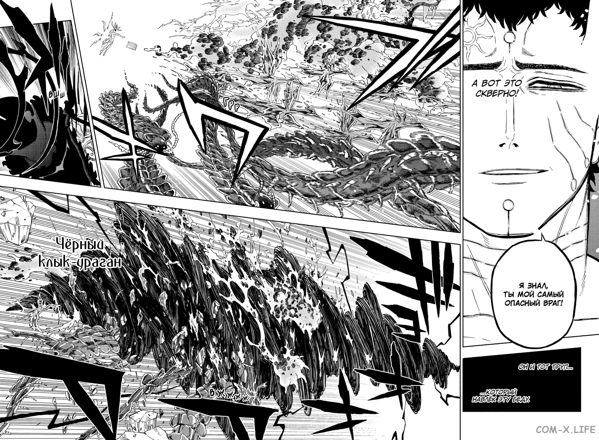 Read Чёрный Клевер Manga Online