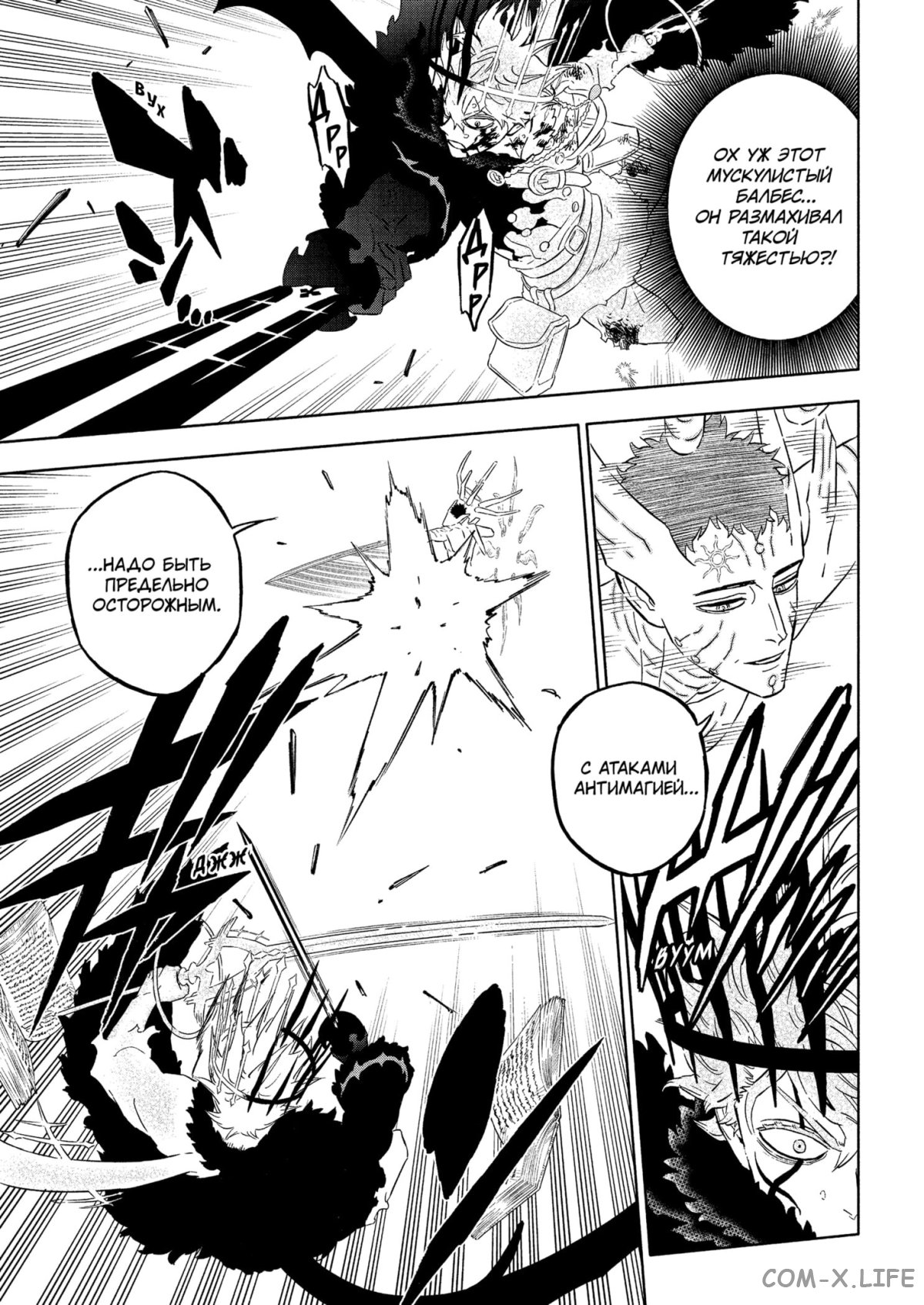 Read Чёрный Клевер Manga Online