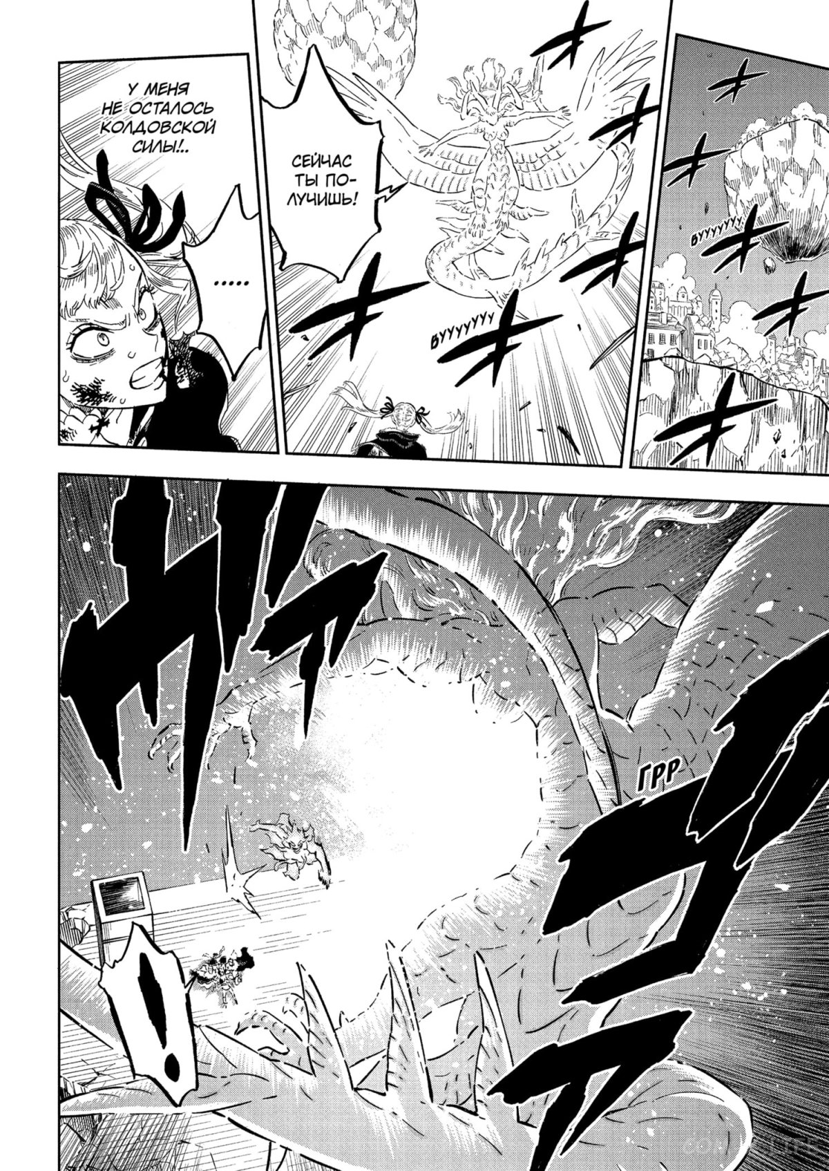 Read Чёрный Клевер Manga Online