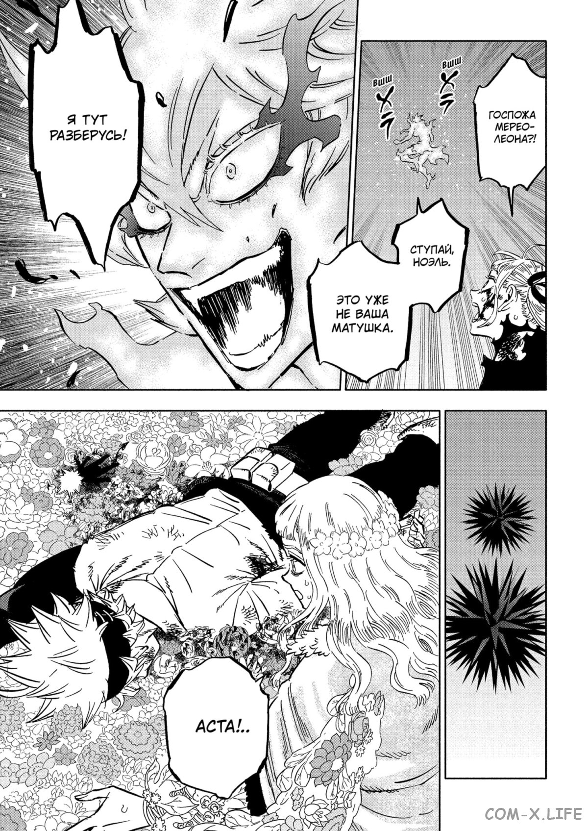 Read Чёрный Клевер Manga Online