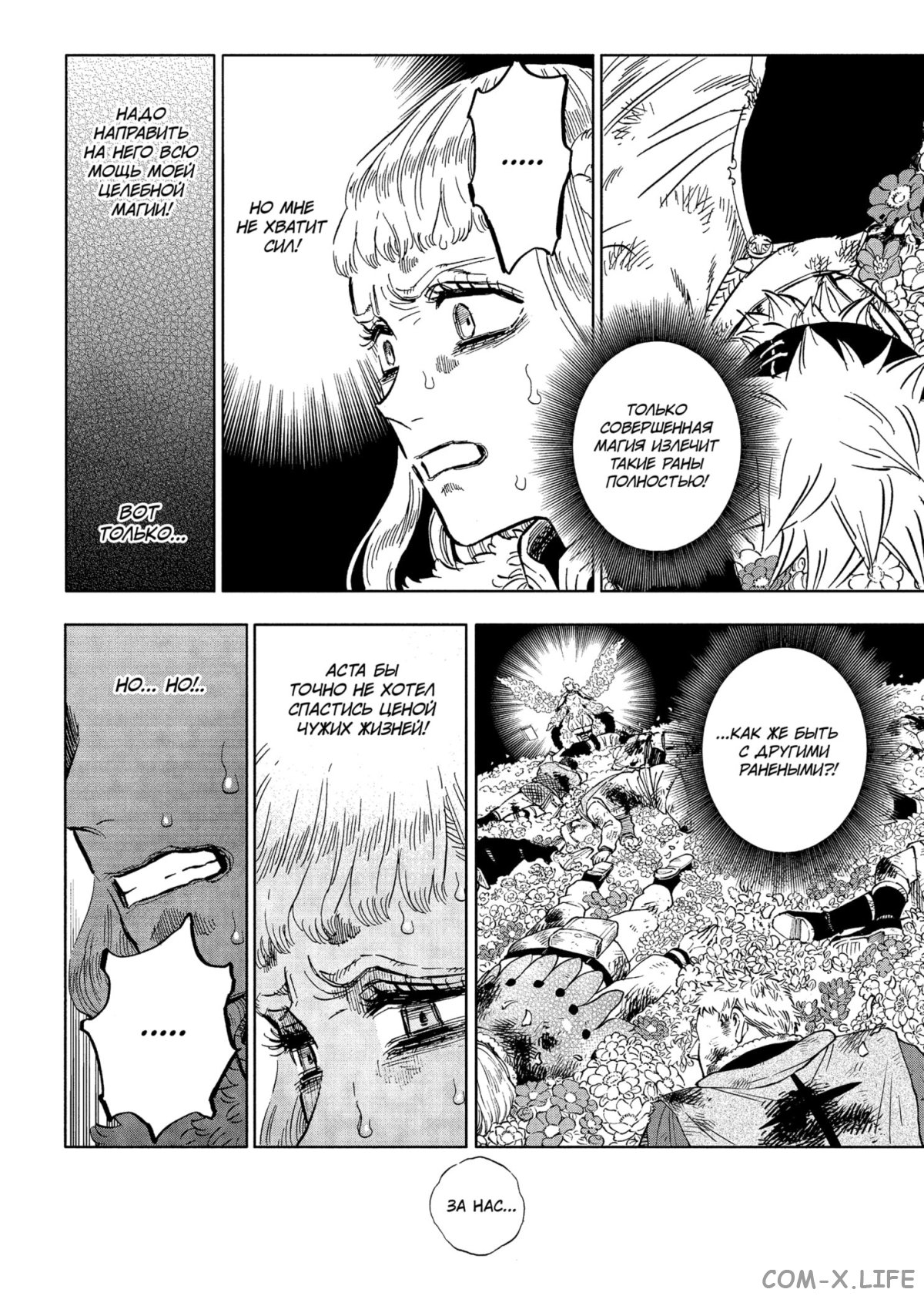 Read Чёрный Клевер Manga Online