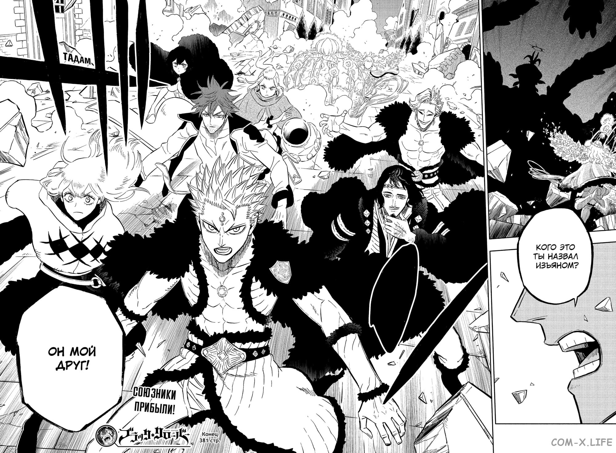 Read Чёрный Клевер Manga Online