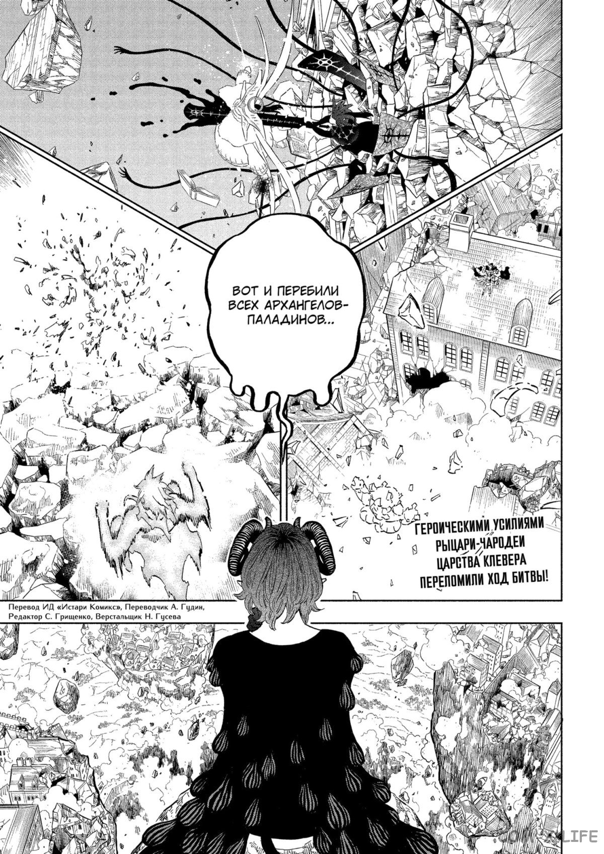 Read Чёрный Клевер Manga Online