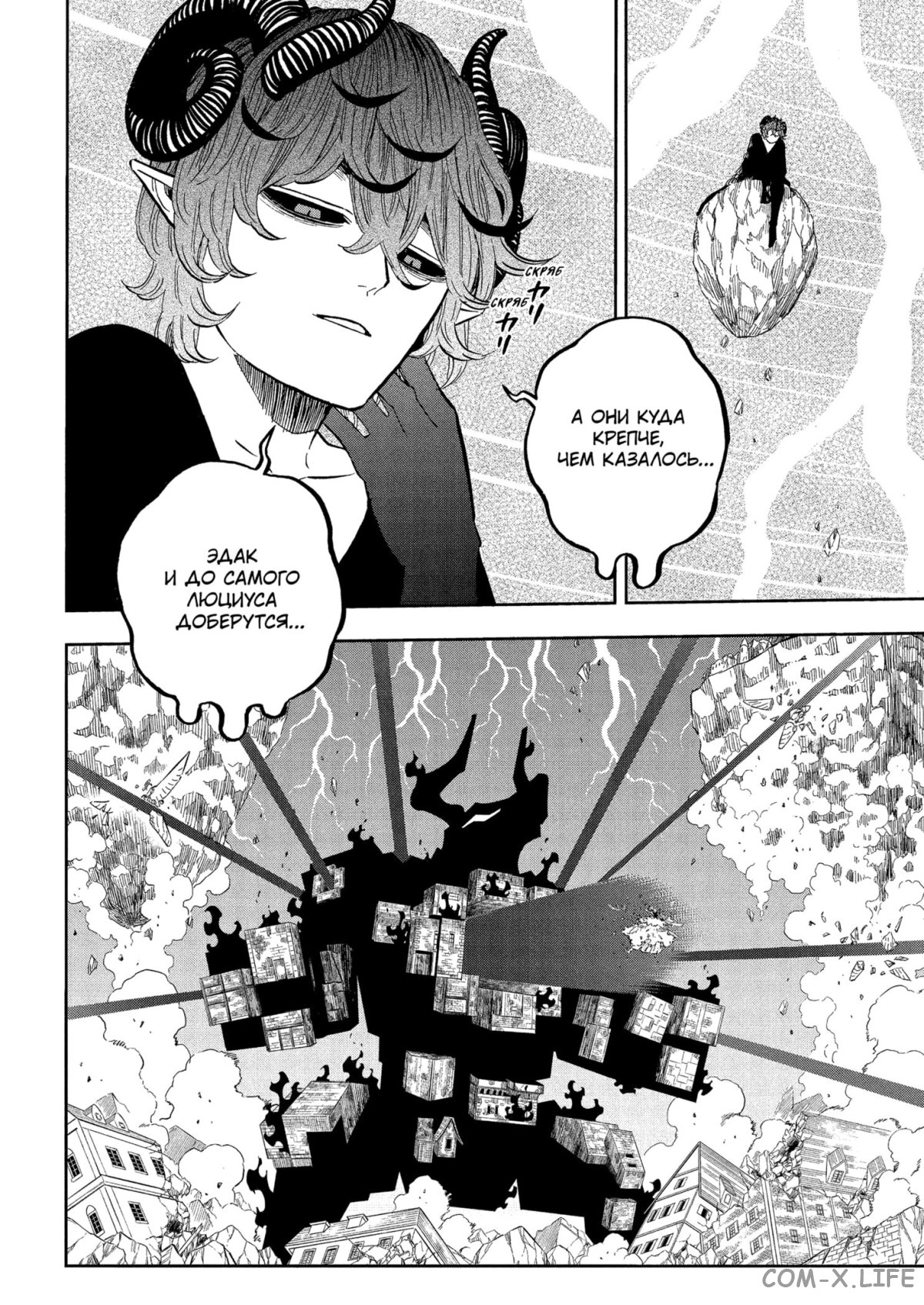 Read Чёрный Клевер Manga Online