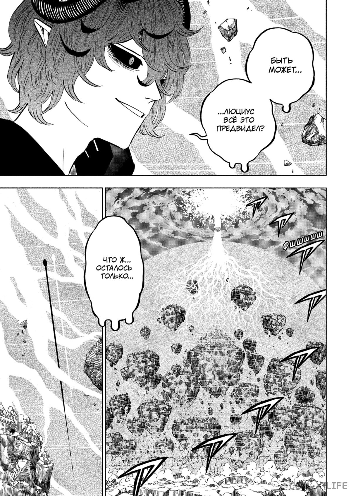 Read Чёрный Клевер Manga Online