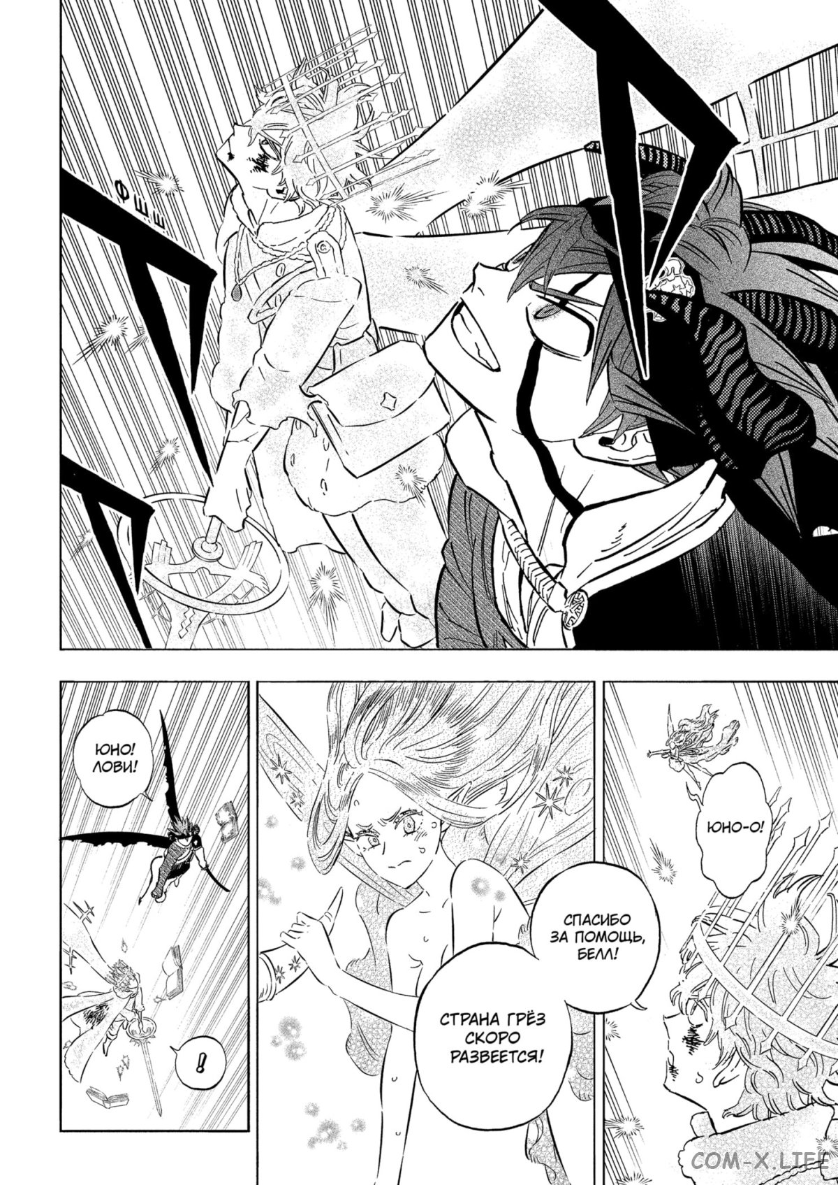 Read Чёрный Клевер Manga Online