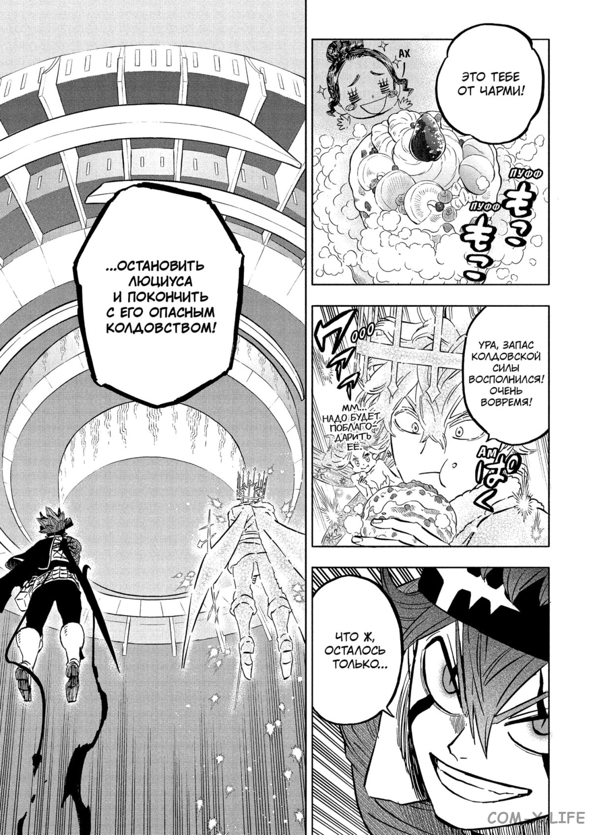 Read Чёрный Клевер Manga Online