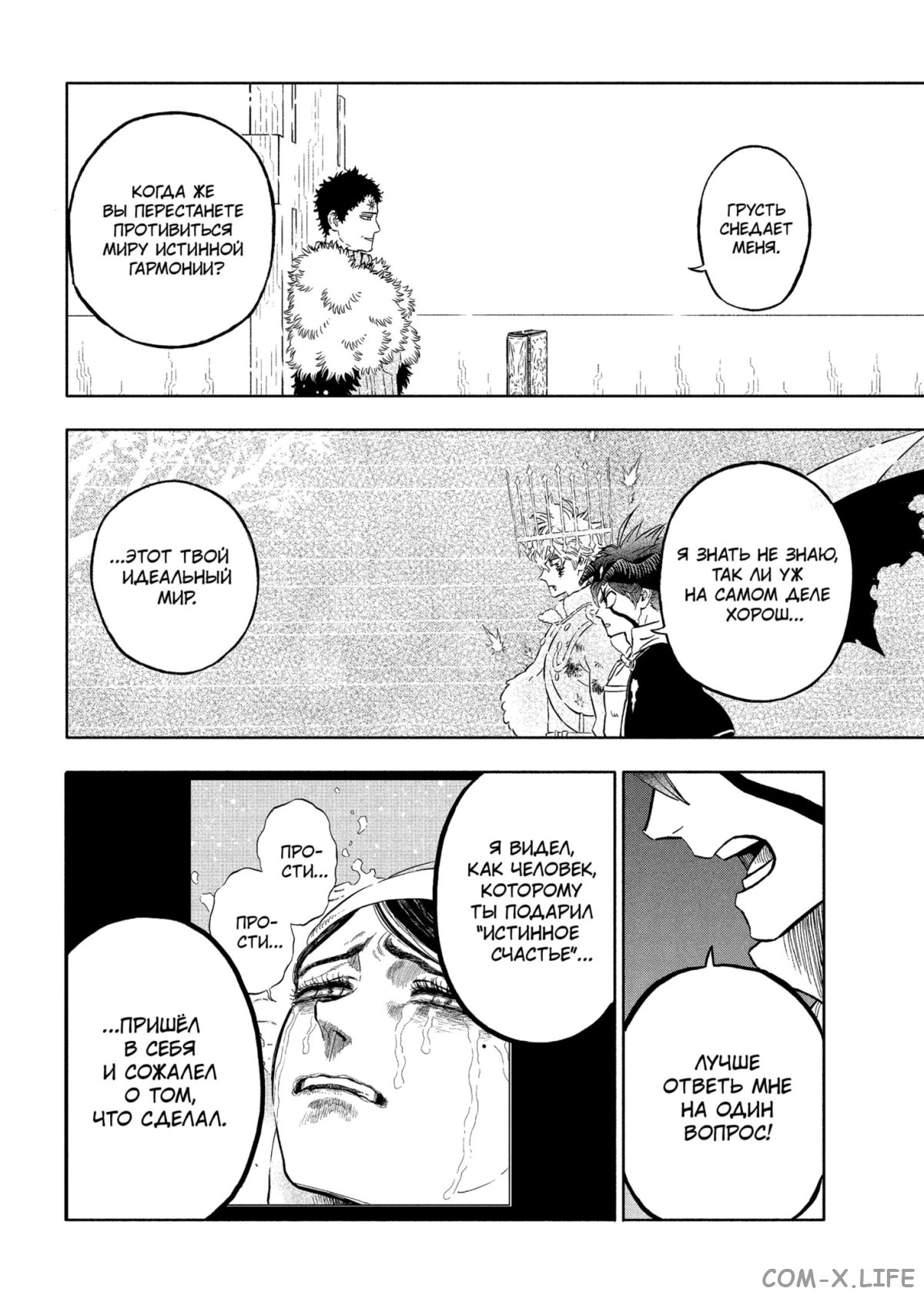 Read Чёрный Клевер Manga Online