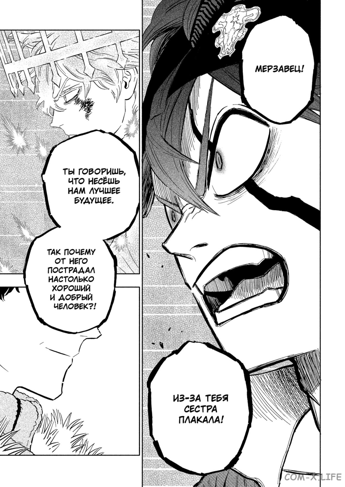 Read Чёрный Клевер Manga Online