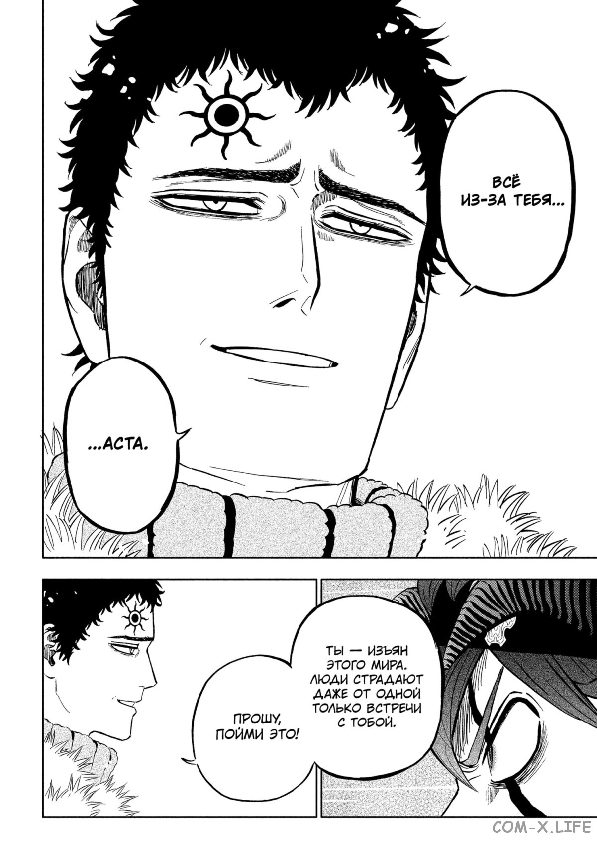 Read Чёрный Клевер Manga Online