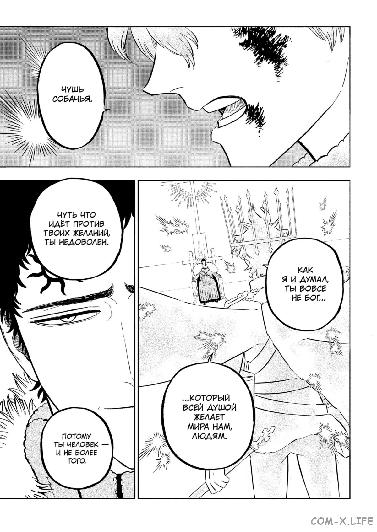 Read Чёрный Клевер Manga Online