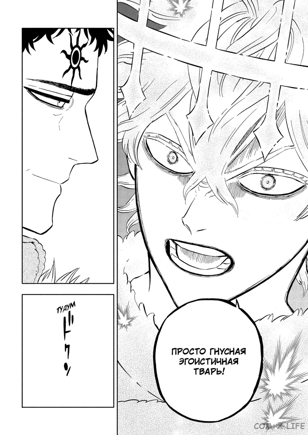 Read Чёрный Клевер Manga Online