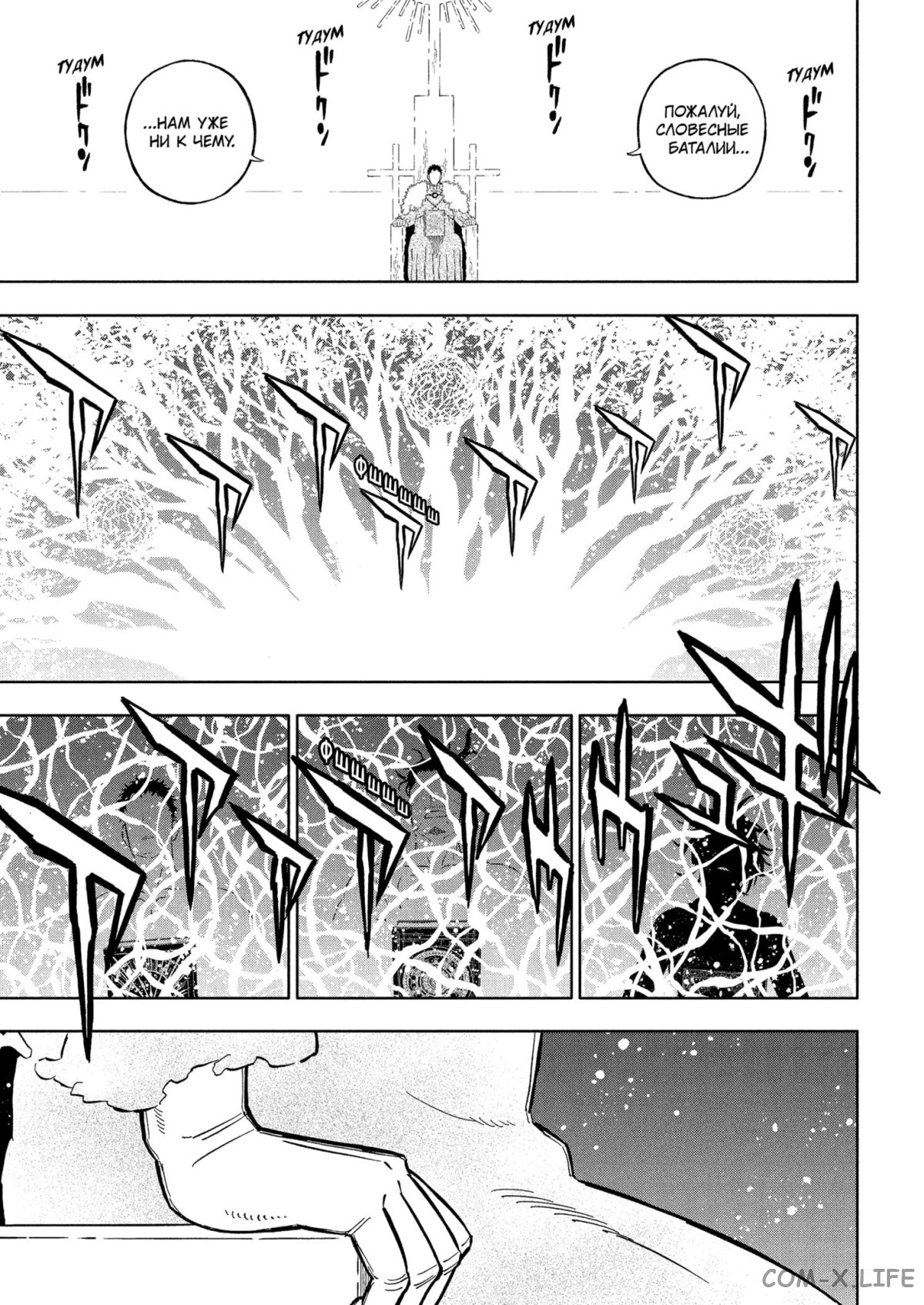 Read Чёрный Клевер Manga Online