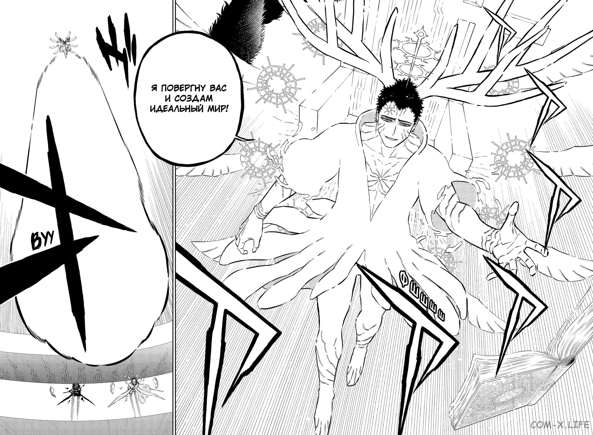 Read Чёрный Клевер Manga Online