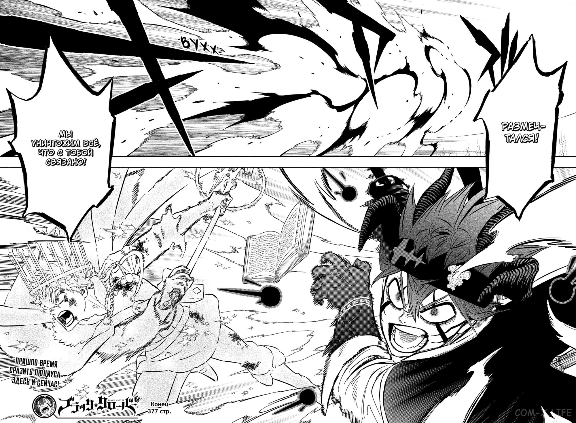 Read Чёрный Клевер Manga Online