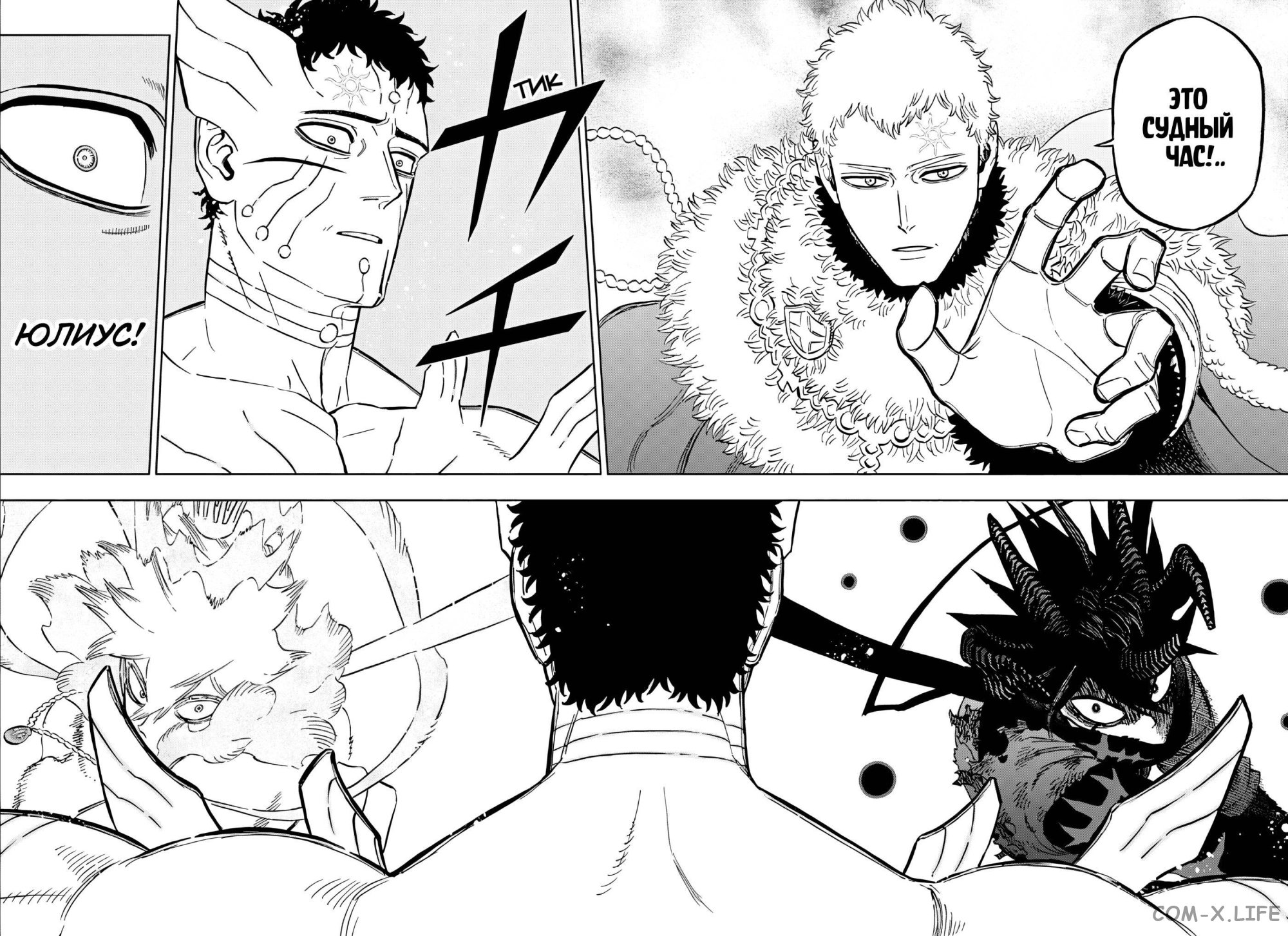 Read Чёрный Клевер Manga Online