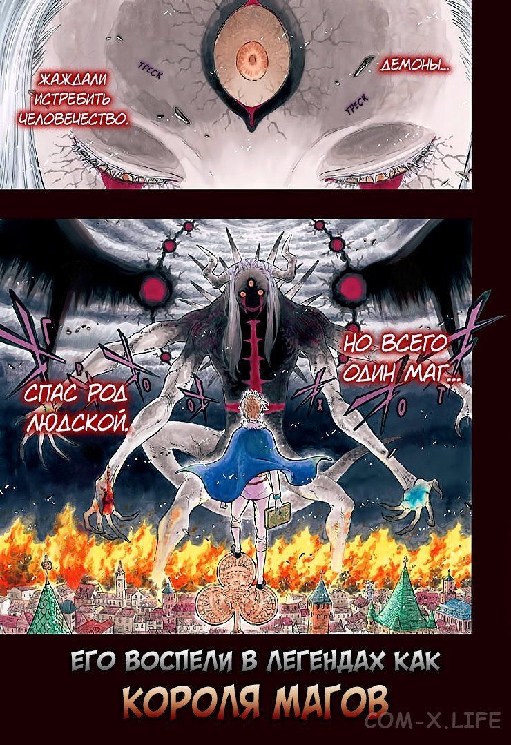 Read Чёрный Клевер Manga Online