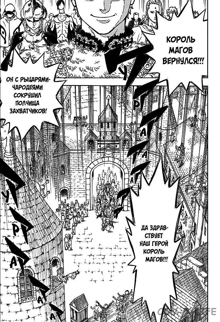 Read Чёрный Клевер Manga Online