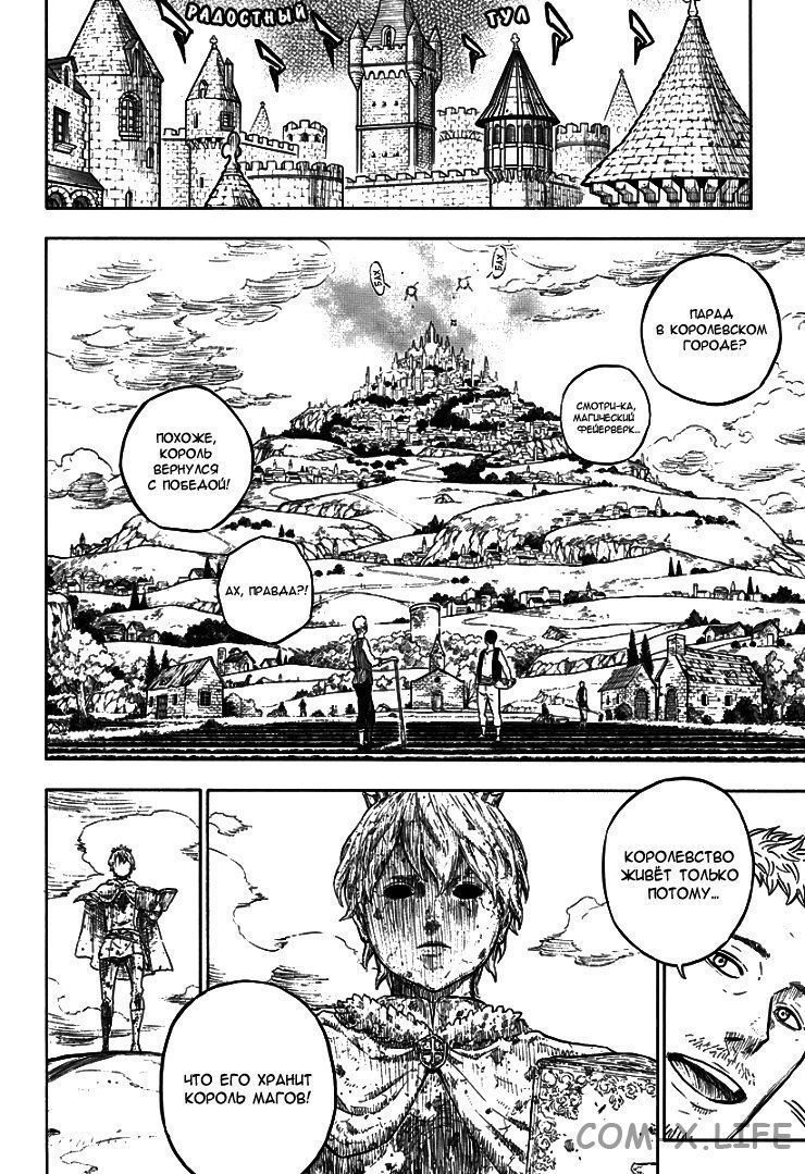 Read Чёрный Клевер Manga Online