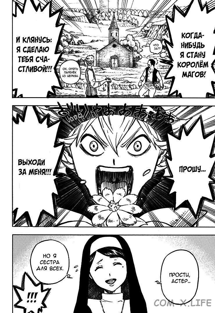 Read Чёрный Клевер Manga Online