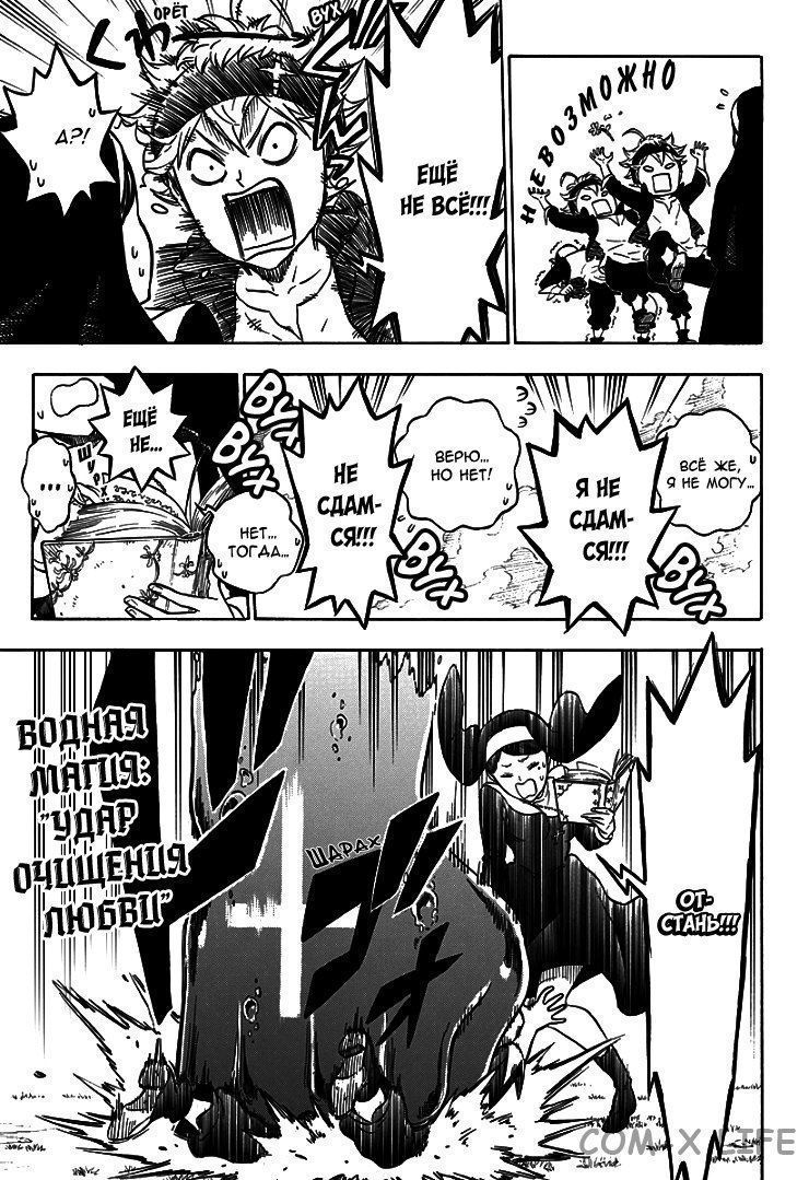 Read Чёрный Клевер Manga Online