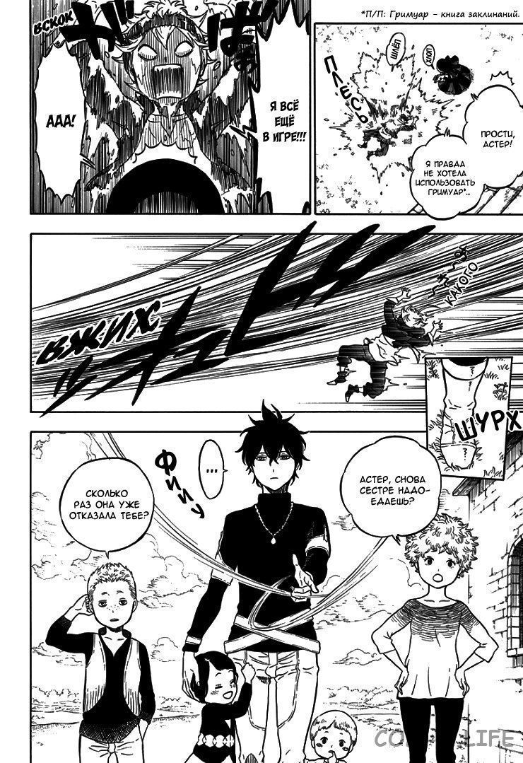 Read Чёрный Клевер Manga Online