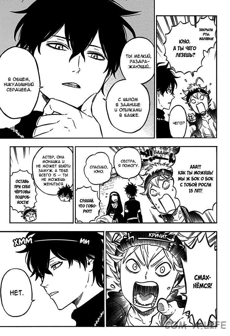 Read Чёрный Клевер Manga Online