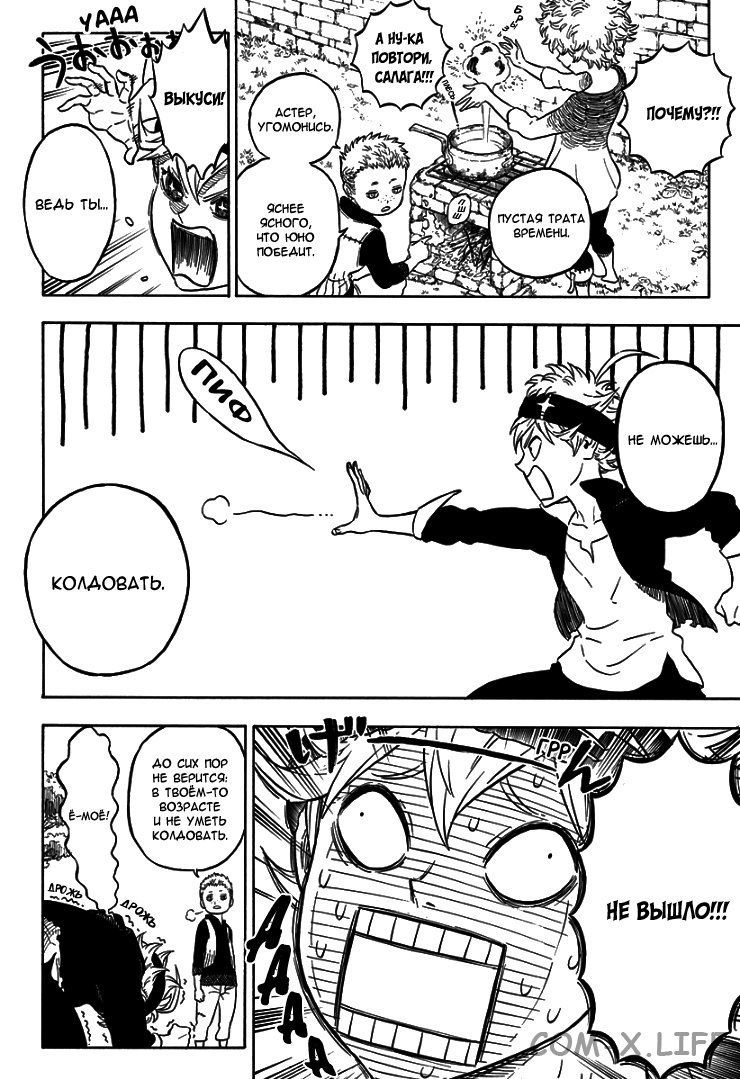 Read Чёрный Клевер Manga Online