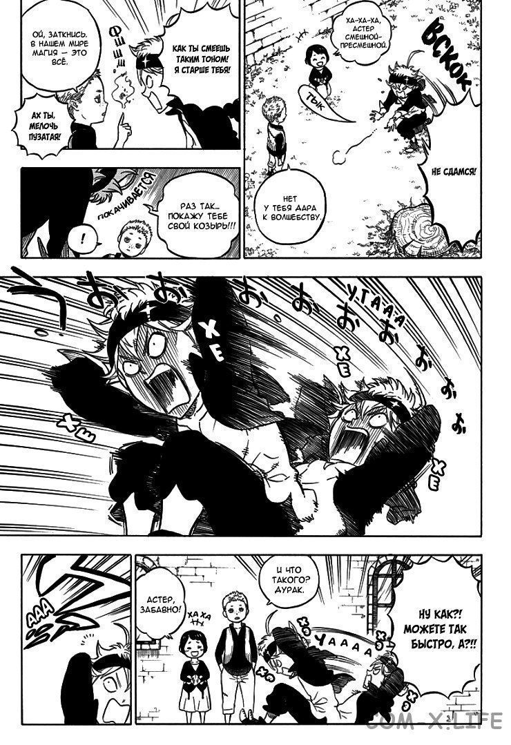 Read Чёрный Клевер Manga Online