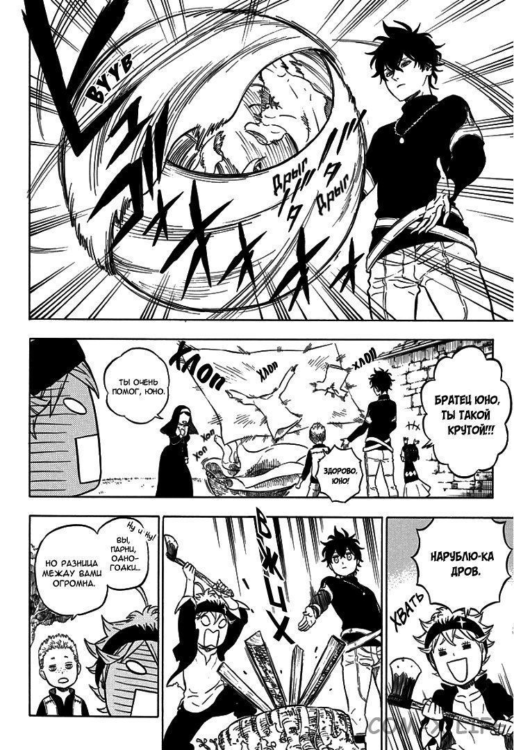 Read Чёрный Клевер Manga Online