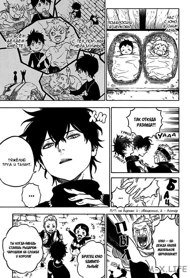 Read Чёрный Клевер Manga Online