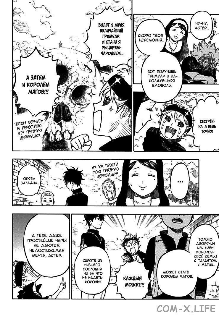 Read Чёрный Клевер Manga Online