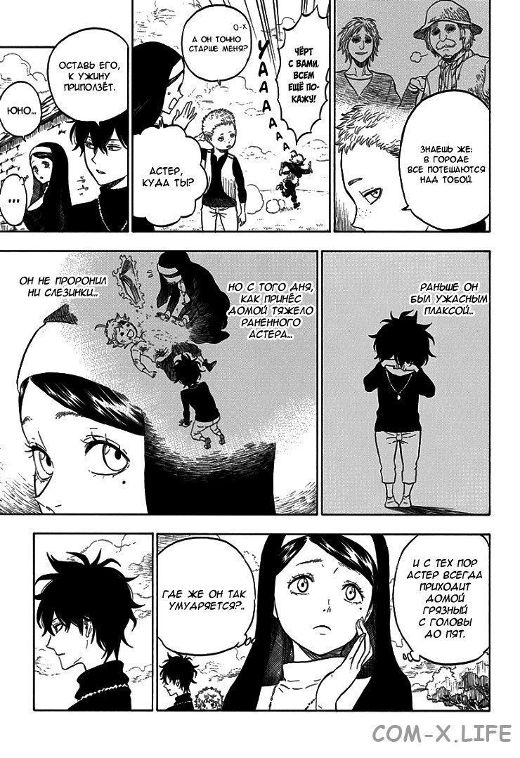 Read Чёрный Клевер Manga Online