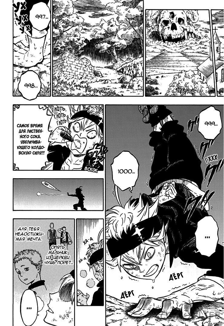 Read Чёрный Клевер Manga Online