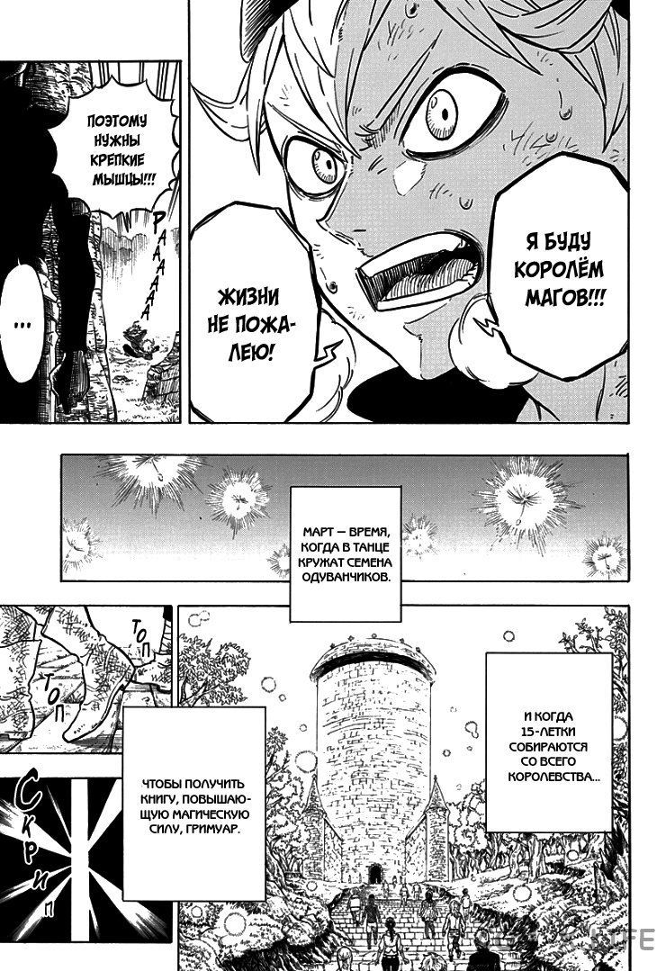 Read Чёрный Клевер Manga Online