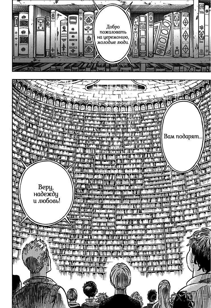 Read Чёрный Клевер Manga Online