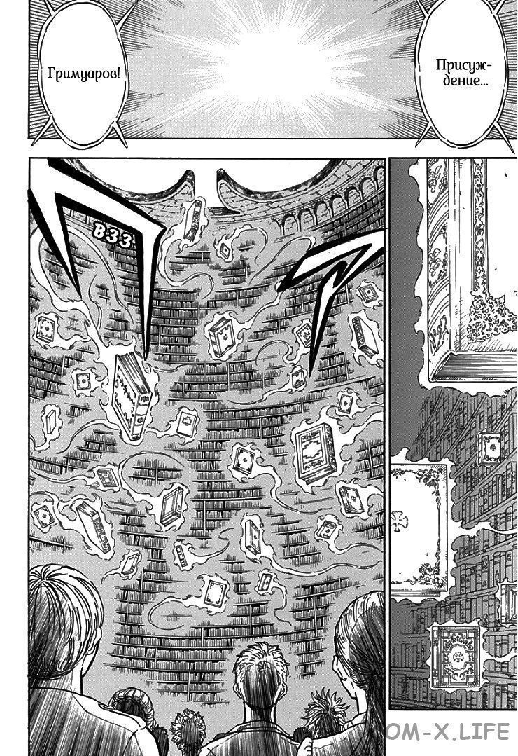 Read Чёрный Клевер Manga Online