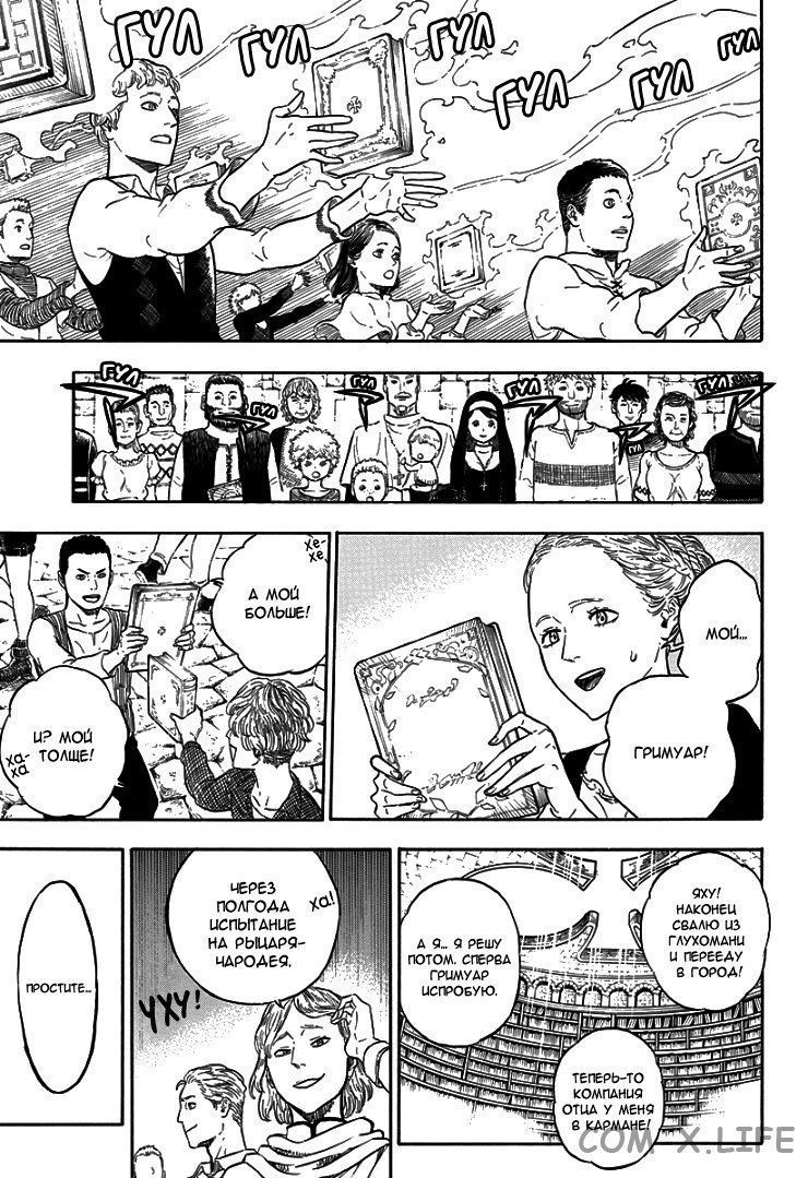 Read Чёрный Клевер Manga Online