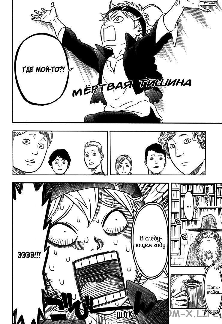 Read Чёрный Клевер Manga Online