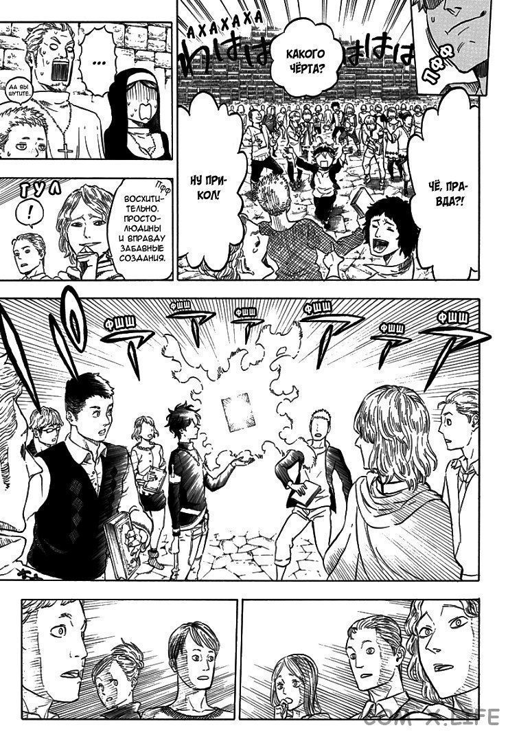 Read Чёрный Клевер Manga Online